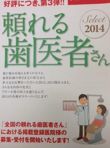 同業者お断り～！　　＊　ドクターズドクターでいたい＊CM本のウソ