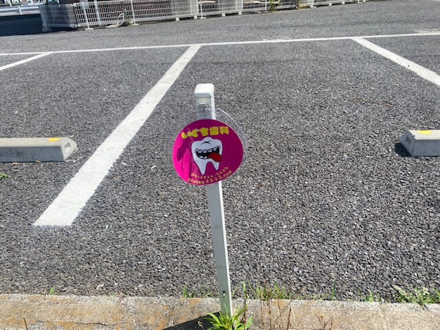 駐車場3